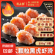魚上樹95%大顆粒黑虎蝦滑 蝦中貴族 鮮蝦制作 涮鍋必備 低脂高蛋 450g 精致裝 (1-2人份)