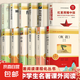 正版全套12冊(cè) 初中必讀名著十二本朝花夕拾魯迅原著西游記海底兩萬(wàn)里駱駝祥子鋼鐵是怎么樣煉成的老舍四大名著七八九789年級(jí)上下課外書(shū)初一二三123學(xué)生課外閱讀書(shū)籍中考 初中閱讀全套名著十二本（贈(zèng)考點(diǎn)）