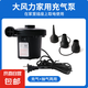 充氣床墊充氣泵氣球打氣筒充氣泵抽氣電泵兒童游泳圈游泳池打氣機 【220V家用】充氣泵(泳池推薦款)