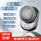 【京東物流】便攜式剃須刀 電動(dòng)剃須刀刮胡刀 type-c快充 多彩烤漆 超高顏值 情人節(jié)禮物 閃耀銀-直播專屬