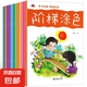 畫畫本幼兒涂色啟蒙兒童涂色書幼兒園大中小班涂鴉填色繪本寶寶描繪畫具圖畫書 【店長(zhǎng)推薦】全套8本