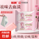 船牌內(nèi)衣皂女士?jī)?nèi)褲專(zhuān)用皂102g抑菌去血漬內(nèi)衣清洗皂肥皂洗衣皂 102g*2