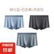 【蕉內(nèi)制造商】男士?jī)?nèi)褲莫代爾抗菌新款簡(jiǎn)約透氣舒適 紳士藍(lán)+石灰青+頁巖灰 3XL （150-175斤）