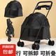 狗狗代步車多功能寵物推車貓狗推車小型輕便可折疊外出可拆卸分離 【熱銷推薦】黑色(可拆卸可折疊提籃)