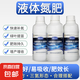 諾爾樂液體氮肥速效綠葉快速葉面肥農(nóng)用濃縮水溶肥氮肥種菜通用肥 500毫升*1瓶【液體氮肥】