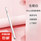 雙頭可伸縮觸控筆適用希沃電子白板智慧黑板手機(jī)平板學(xué)習(xí)機(jī)適用觸屏筆 【奶白】書寫/翻頁【彩盒裝】 嚴(yán)選品質(zhì)-可拉長約50cm