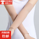 薄款莫代爾手臂套袖男女長(zhǎng)袖護(hù)臂護(hù)肘空調(diào)房關(guān)節(jié)保暖假袖透氣防滑 30厘米無(wú)指膚色 L碼【體重120-160斤】