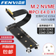 pci-e轉固態(tài)硬盤轉接卡延長線支持3.0 x1m.2轉pcie NVME SSD硬盤 pcie 4.0 x1轉m.2延長線（速度翻倍）