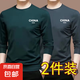長(cháng)袖t恤男士圓領(lǐng)百搭體恤學(xué)生上衣韓版潮流男裝內搭秋冬打底衫LYK 長(cháng)袖T恤【CHINA】墨綠色+深灰色 XL