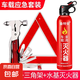 車載安全錘汽車應(yīng)急救援包一秒破窗神器車用多功能應(yīng)急逃生救生錘 【套裝】安全錘+三角架+滅火器