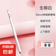 雙頭可伸縮觸控筆適用希沃電子白板智慧黑板手機(jī)平板學(xué)習(xí)機(jī)適用觸屏筆 【奶白】書寫/翻頁【彩盒裝】贈(zèng)2個(gè)筆頭 嚴(yán)選品質(zhì)-可拉長約50cm