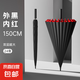 24骨直骨加大商務(wù)風(fēng)長(zhǎng)柄防風(fēng)傘加固易收便攜雨天用品雙層自動(dòng)傘 外黑內(nèi)紅 24骨