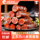 臘貨郎四川麻辣香腸500g五香臘腸純?nèi)廪r(nóng)家手工煙熏自制年貨臘味 麻辣香腸500g