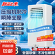 小鴨移動空調(diào)家用大1P單冷一體機駐車空調(diào)小型冷風扇免安裝房車 正1P單冷丨適用0-15平方丨京東快遞 更快更好