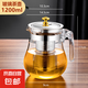 高硼硅玻璃茶壺不銹鋼膽家用大容量泡茶壺單壺防爆耐高溫茶具茶杯 1200ML茶壺【防爆可加熱】