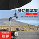 自行車(chē)雨傘架撐傘桿架撐傘架電瓶車(chē)遮陽(yáng)雨傘架加厚不銹鋼雨傘架 多功能雨傘架(可折疊)送工具
