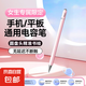 三合一電容筆ipad平板手機(jī)觸屏筆三八節(jié)女神禮物適用蘋果華為小米平替細(xì)頭防滑 尊享組合裝【三合一】盒裝/贈5筆頭 限定款【櫻花粉】