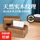 胡桃木色實(shí)木紙巾盒抽紙盒收納家用客廳磁吸簡(jiǎn)約餐桌中式茶幾酒店 胡桃木色