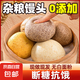 山東純手工雜糧饅頭全麥饅頭早餐包粗糧饅頭無糖精 全麥+蕎麥+黑麥【各1袋】