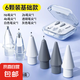 適用華為筆尖mpencil二代三代筆尖彈力改造靜音matepad電容筆筆頭 【華為全家福】六枚阻尼彈力手感-贈(zèng)收納盒 僅適配 華為M Pencil2/3代 原裝筆