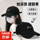 帽子純棉男女通用棒球帽春夏戶(hù)外運(yùn)動(dòng)鴨舌帽男款女款軟頂遮陽(yáng)帽 純棉棒球帽【黑色】 均碼 52-63