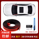汽車前擋風(fēng)玻璃外密封條天窗防漏水滲水膠條后擋風(fēng)防塵防水貼壓條 【前/后擋風(fēng)玻璃四邊密封條8米】 【升級(jí)無損安裝】工具+助粘劑