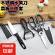 熊貓剪文具剪雞骨夾核桃剖魚(yú)多功能不銹鋼家用專(zhuān)用辦公剪 【一套齊全】熊貓剪刀三件套