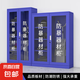 全鋼防暴器材裝備柜盾牌柜安防反恐安保頭盔鋼叉柜學(xué)校保安器材架 藍(lán)色1600*1200*400器材柜