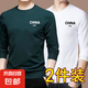 長(zhǎng)袖t恤男士圓領(lǐng)百搭體恤學(xué)生上衣韓版潮流男裝內(nèi)搭秋冬打底衫LYK 長(zhǎng)袖T恤【CHINA】墨綠色+白色 5XL