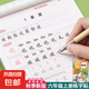 六年級(jí)字帖語(yǔ)文上下冊(cè)臨摹練字帖小學(xué)生同步練字本人教版正楷硬筆書(shū)法兒童楷書(shū)練習(xí)寫(xiě)字帖每日一練 六年級(jí)上冊(cè)/共46頁(yè)
