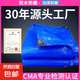 藍(lán)色篷布戶外防雨布防曬遮陽布帳篷隔熱遮雨防水布防塵防潮擋風(fēng)布 2x1.5m