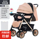 新生嬰兒手推車輕便兒童一鍵折疊雙向可坐躺寶寶車小孩車四輪推車 卡其色【旗艦版】