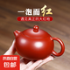 宜興正宗名家西施紫砂壺大小容量純手工大紅袍泡茶壺功夫茶具套裝 家藏大紅袍 205ml 單壺+繩墊+證書(shū)