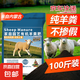 純羊糞發(fā)酵有機(jī)肥料10斤種蔬菜園養(yǎng)花水果樹農(nóng)家用肥料通用型批發(fā) 內(nèi)蒙古發(fā)酵純羊糞肥100斤