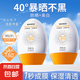 美白隔離防曬乳SPF50+多效合一防紫外線防水防汗清爽養(yǎng)膚隔離防曬 SPF50+美白隔離防曬【多效合一】 60g*2瓶【實(shí)惠兩件裝】
