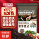 【通用土】營養(yǎng)土養(yǎng)花土種菜土通用型種植花卉土壤營養(yǎng)土多肉土 通用營養(yǎng)土10斤