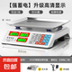 電子秤高精度商用小型做生意家用精準(zhǔn)克數(shù)稱賣菜稱重廚房公斤臺秤 商用款（雙用）液晶凹盤【防摔加強】