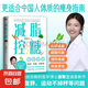 減脂控糖 唐黎之 磨鐵圖書正版 更適合中國人體質(zhì)的指南 磨鐵圖書 圖書 300萬粉絲信賴的醫(yī)學(xué)博士唐黎之誠意新作更適合中國體質(zhì)的指南保健養(yǎng)生飲食健康正版書籍 減脂控糖