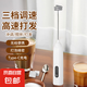 打蛋器打奶泡器打發(fā)器電動(dòng)咖啡打泡器奶泡打發(fā)器手持小型電動(dòng)攪拌棒打發(fā)器 奶白色【三擋調(diào)速 快速打發(fā)】
