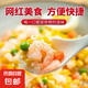 三鮮蝦仁玉米青豆胡蘿卜半成品速凍混合什錦蔬菜粒炒飯配料 400g*1袋