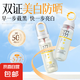 歐絲韻577美白水晶防曬噴霧90ml 出行防曬便捷攜帶可上飛機(jī)男女可 三瓶裝
