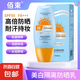 【SPF50+】防曬霜乳男女軍訓(xùn)臉部清爽水潤高倍防曬隔離二合一 3 (同款高倍防曬）防曬霜SPF50+1瓶