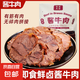 全網(wǎng)熱銷內蒙古醬牛肉內蒙特產(chǎn)袋裝熟食開袋即食真空牛肉150g 150g*6袋