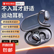 【柏林之聲2025新款】藍(lán)牙耳機(jī)掛耳式無線氣骨傳導(dǎo)概念不入耳開放式降噪耳機(jī)運(yùn)動(dòng)跑步騎行外賣學(xué)生 黑色
