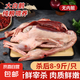 散養(yǎng)大鵝新鮮現(xiàn)殺鵝肉整只大白鵝生鮮冷凍白條鵝批發(fā)商用鐵鍋燉鵝 9-10斤一只 大白鵝（無(wú)內(nèi)臟）