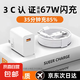 適用小米67W充電器小米11/12/13/14/15pro充電頭適用紅米K70/K80pro充電器超級快充金標(biāo)充電器 【適用67w充電器+1.5米金標(biāo)線】 【30分鐘充滿85%】