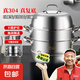 【胖東來蒸鍋制造商生產(chǎn)】大蒸鍋304不銹鋼三層加厚煤氣灶用 34cm三層特厚蒸鍋 配2蒸片+1蒸格