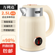 【采銷嚴(yán)選】2.5升電熱水壺全自動(dòng)保溫恒溫?zé)畨仉姛崴畨刂悄鼙胤罓C燒水壺家用宿舍養(yǎng)生壺開(kāi) 2.5L 米色（加厚智能保溫）