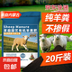 純羊糞發(fā)酵有機肥料10斤種蔬菜園養(yǎng)花水果樹農(nóng)家用肥料通用型批發(fā) 內(nèi)蒙古發(fā)酵純羊糞肥20斤