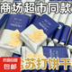 山姆超市同款無蔗糖奶鹽蘇打餅干海鹽咸味養(yǎng)胃堿性零食整箱 鉅惠【整箱30包/90片】